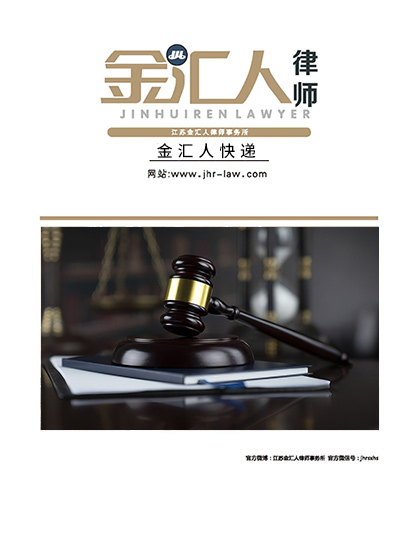 【金汇人快递】2023年第35期（总第784期）